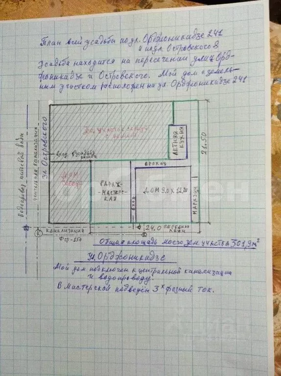 Дом в Дагестан, Махачкала ул. Мирзабекова, 241 (164 м) - Фото 1