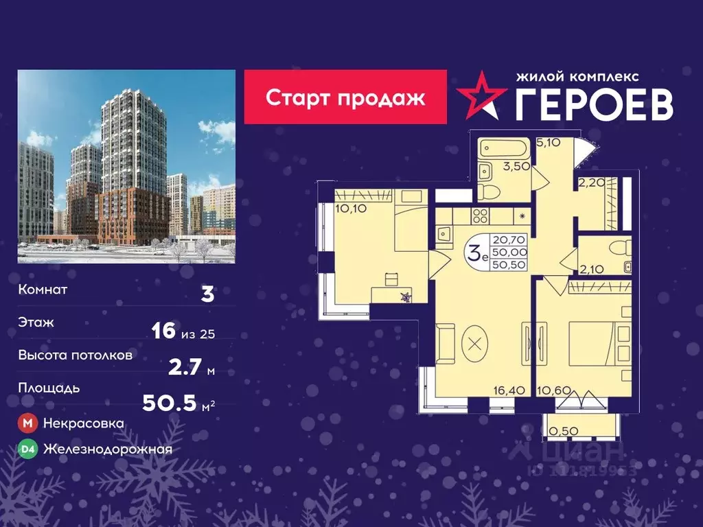 3-к кв. Московская область, Балашиха Железнодорожный мкр, Центр-2 мкр, ... - Фото 1