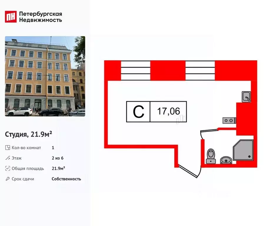 Студия Санкт-Петербург ул. Смолячкова, 17к2 (21.9 м) - Фото 1