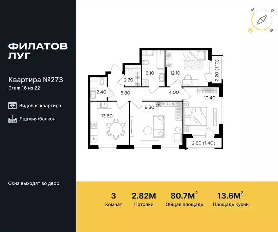 3-к кв. Москва Филатов Луг жилой комплекс, к5 (80.7 м) - Фото 0