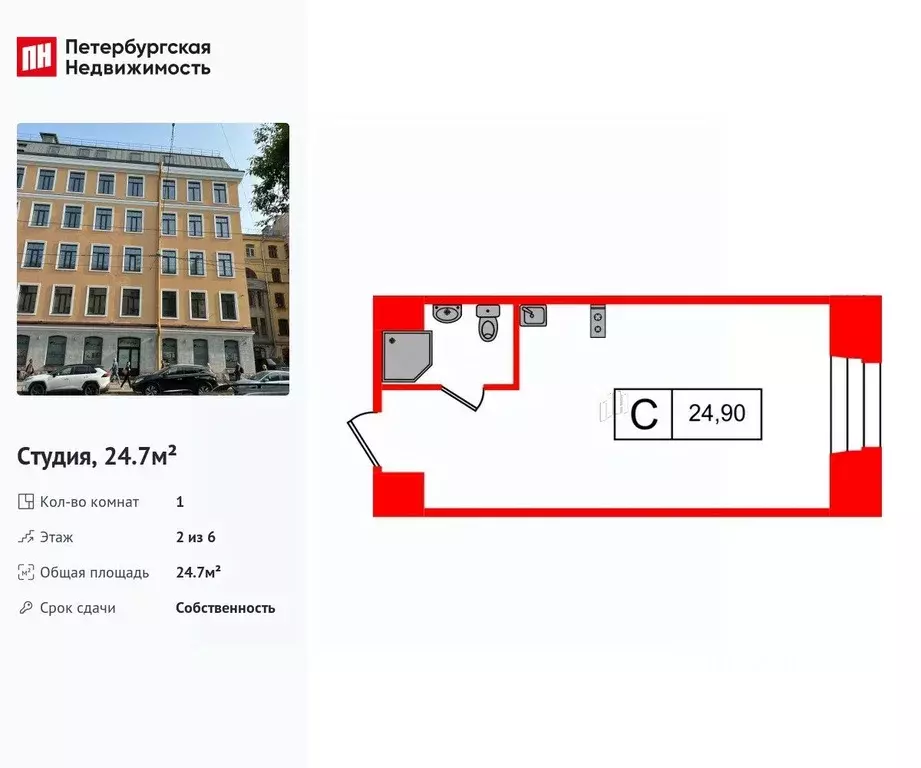 Студия Санкт-Петербург ул. Смолячкова, 17к2 (24.7 м) - Фото 1