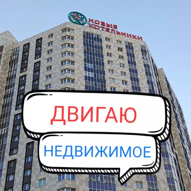 Студия Московская область, Котельники Новые Котельники мкр, 10 (26.1 ... - Фото 1