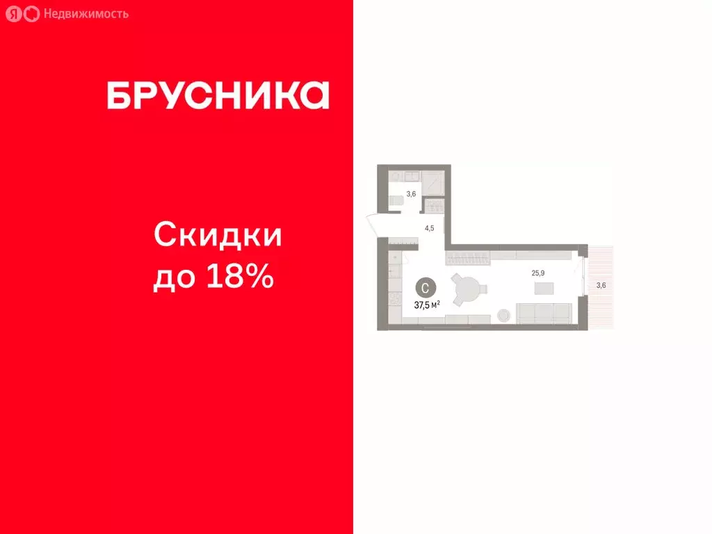 Квартира-студия: Челябинская область, Сосновский муниципальный округ, ... - Фото 1