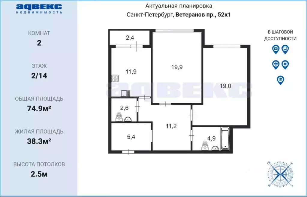 2-к кв. Санкт-Петербург просп. Ветеранов, 52к1 (74.9 м) - Фото 1