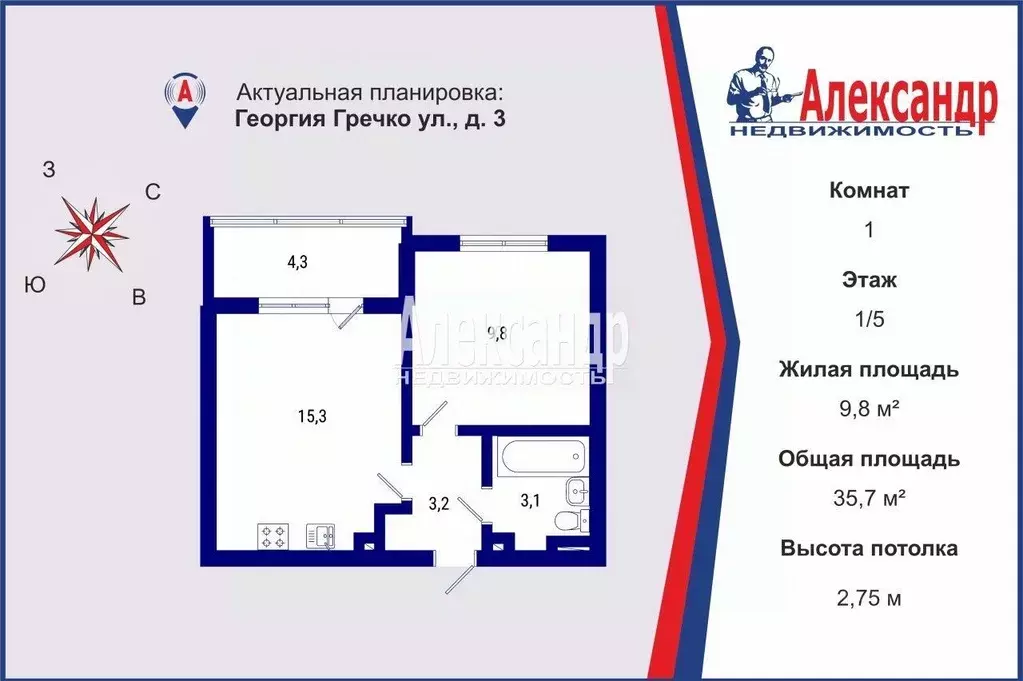 1-к кв. Санкт-Петербург ул. Георгия Гречко, 3 (35.7 м) - Фото 1