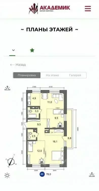 4-к кв. Иркутская область, Иркутск ул. Старо-Кузьмихинская, 1 (78.0 м) - Фото 0