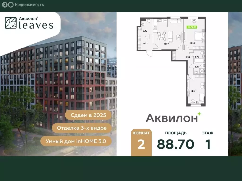 2-комнатная квартира: Санкт-Петербург, жилой комплекс Аквилон Ливз 2 ... - Фото 0