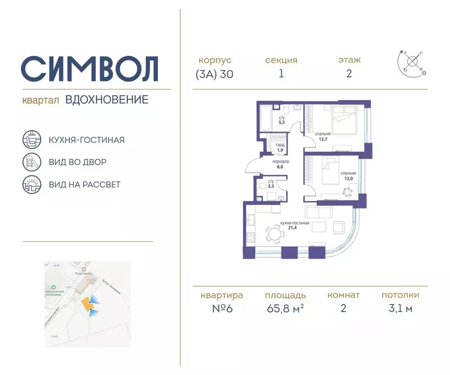 2-к кв. Москва Символ жилой комплекс (65.8 м) - Фото 0