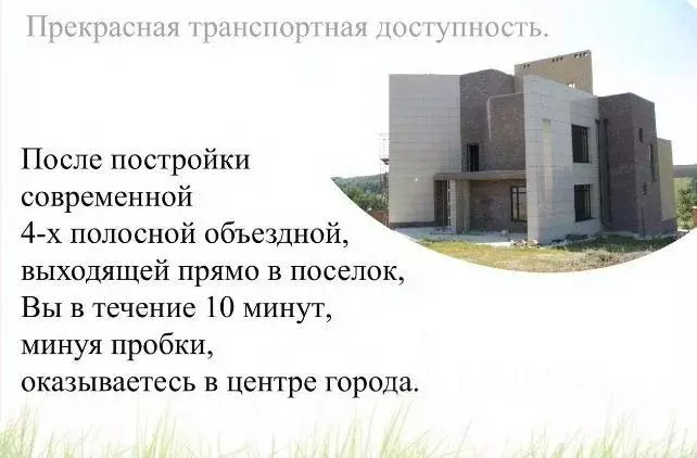 Коттедж в Белгородская область, Белгородский район, Комсомольское ... - Фото 2