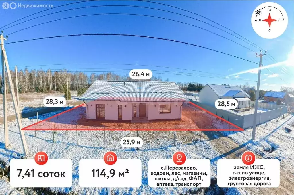 Дом в Перевалово, улица Пушкина (114.9 м) - Фото 2