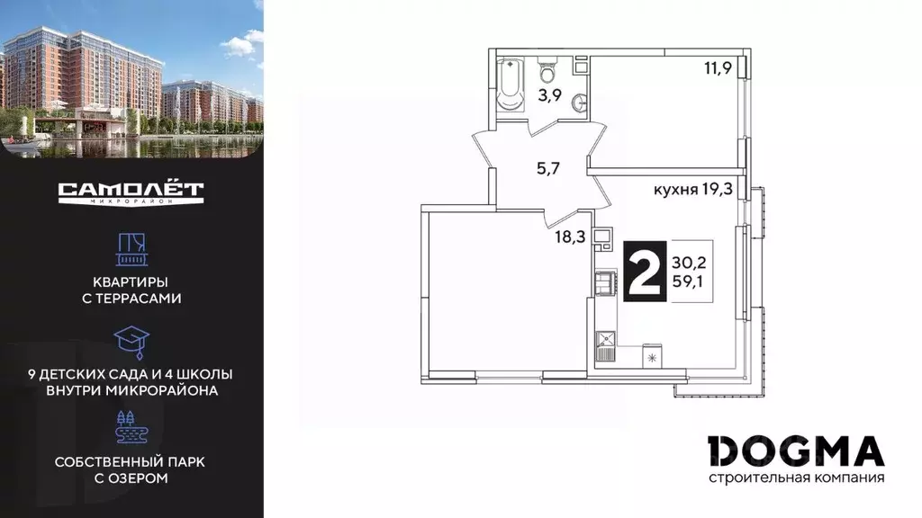 2-к кв. Краснодарский край, Краснодар ул. Ивана Беличенко, 88к3 (59.2 ... - Фото 0