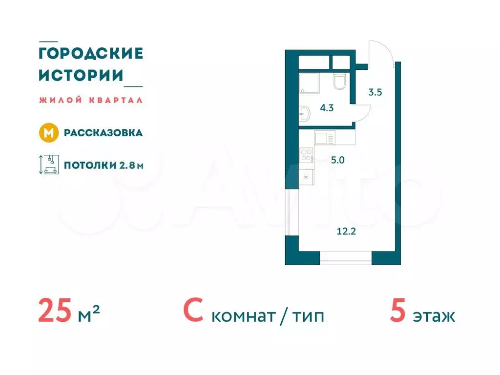 Квартира-студия, 25 м, 5/19 эт. - Фото 0