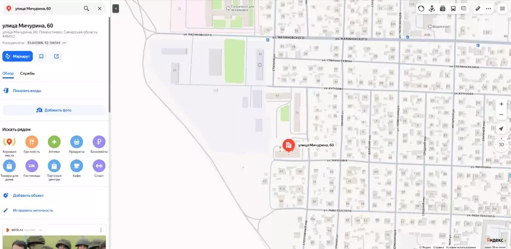 Помещение свободного назначения в Самарская область, Похвистнево ул. ... - Фото 1