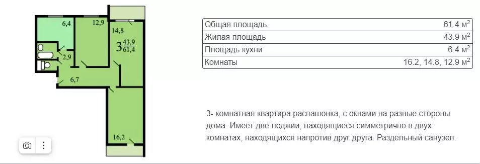 3-к кв. Москва Енисейская ул., 24 (61.9 м) - Фото 0