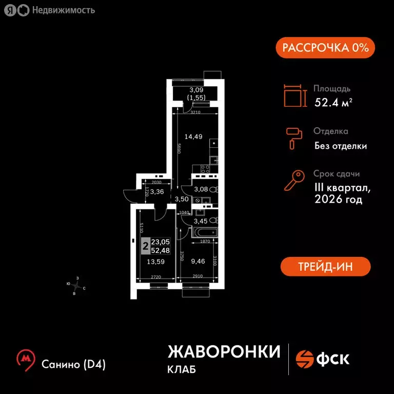 2-комнатная квартира: деревня Митькино, жилой комплекс Жаворонки Клаб ... - Фото 0