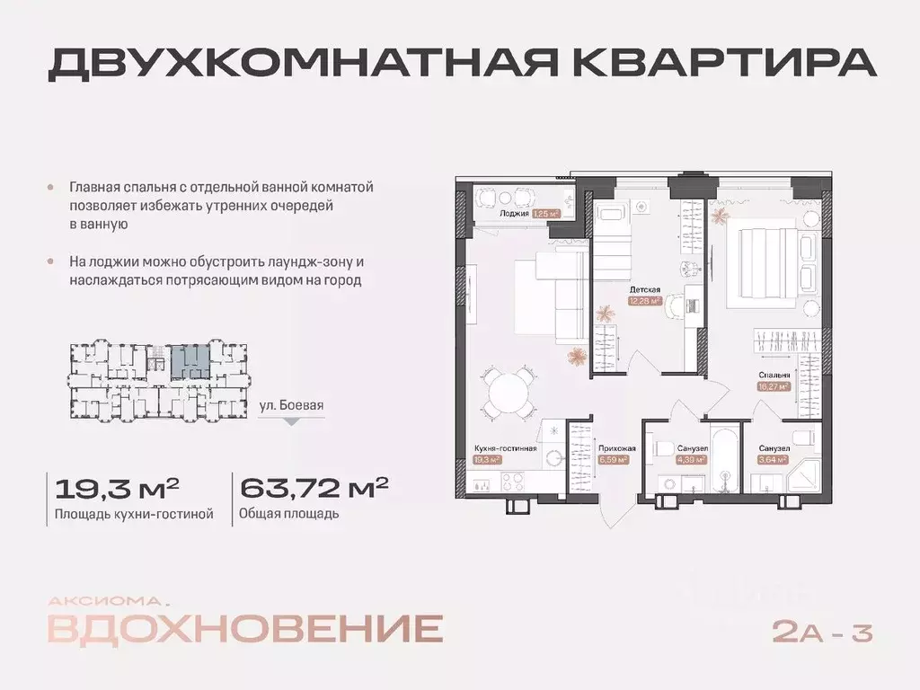 2-к кв. Астраханская область, Астрахань Боевая ул., 50А (63.72 м) - Фото 0