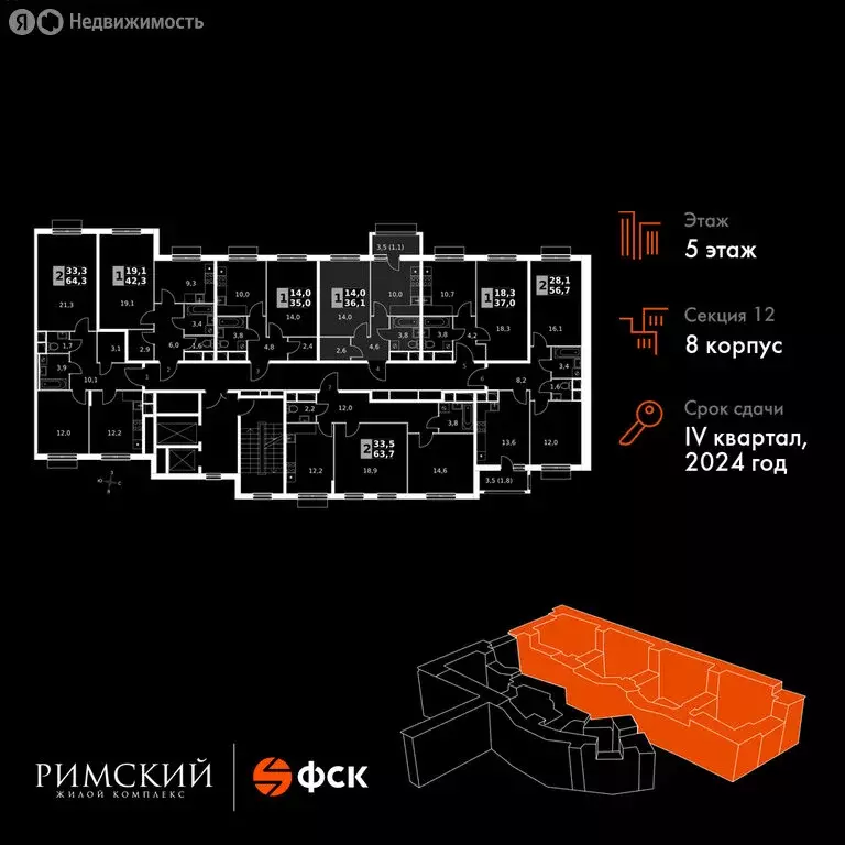 1-комнатная квартира: посёлок Развилка, Римский проезд, 13 (36 м) - Фото 1