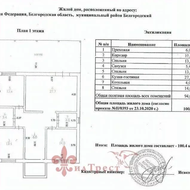 Дом в Белгородская область, Белгородский район, Пушкарское с/пос, с. ... - Фото 2