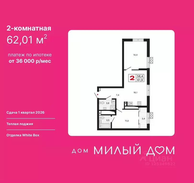 2-к кв. Свердловская область, Екатеринбург ул. Шаумяна, 11 (62.01 м) - Фото 0