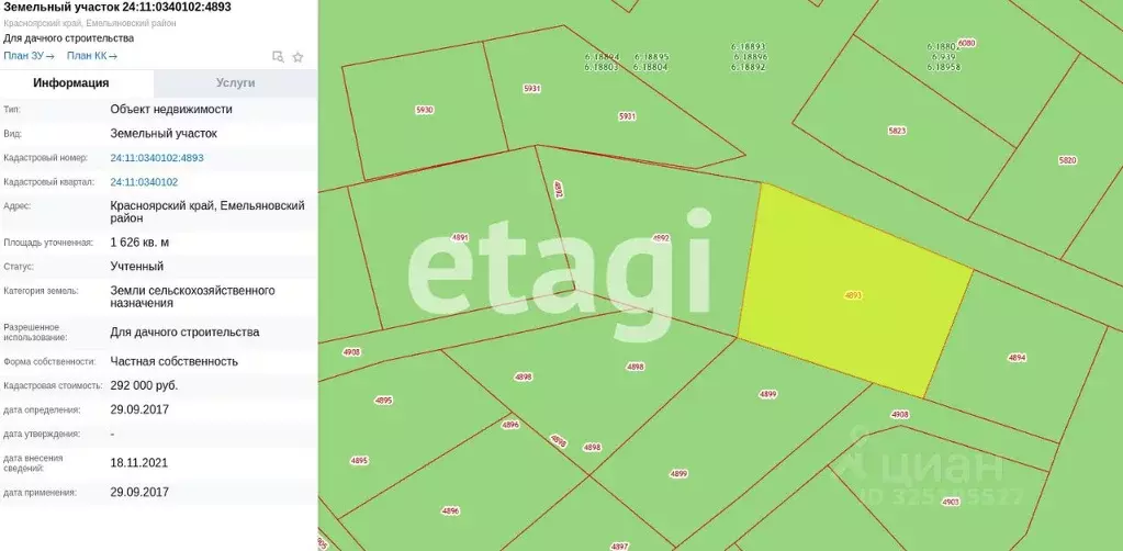 Участок в Красноярский край, Красноярск  (16.3 сот.) - Фото 1