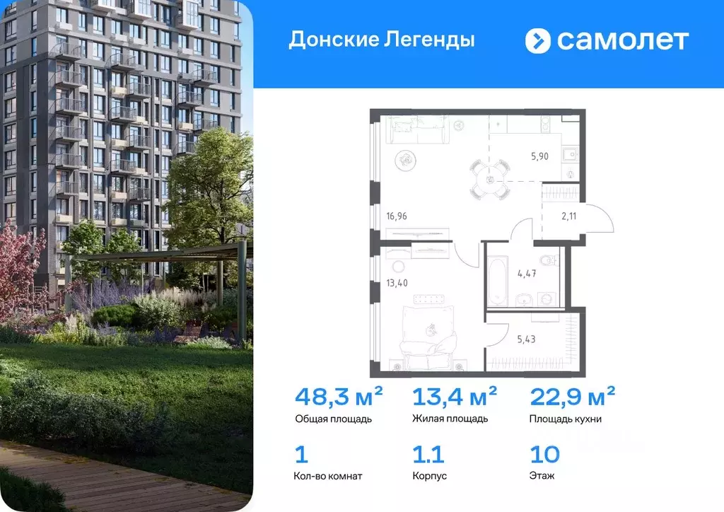 1-к кв. Ростовская область, Ростов-на-Дону Донские Легенды жилой ... - Фото 1