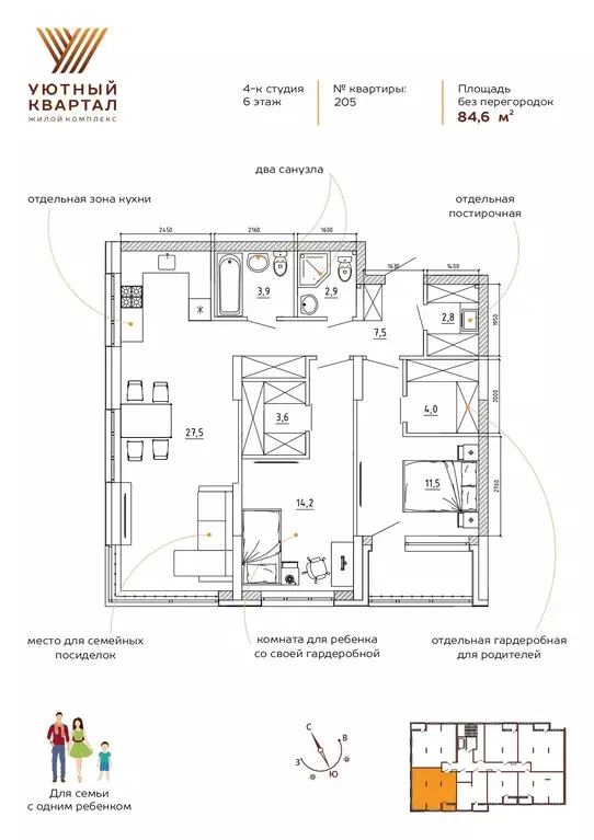 3-к квартира, 84.6 м - Фото 1