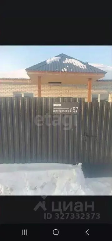 Дом в Амурская область, Благовещенский район, с. Чигири ул. Клеверная, ... - Фото 2