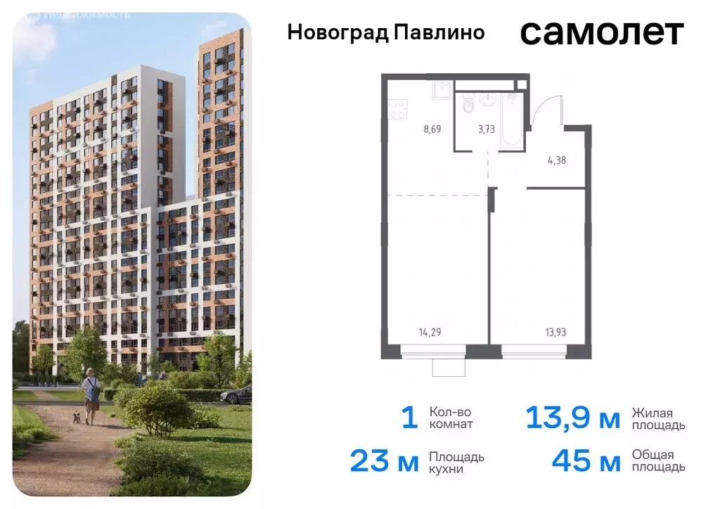 1-комнатная квартира: Балашиха, микрорайон Новое Павлино, жилой ... - Фото 0