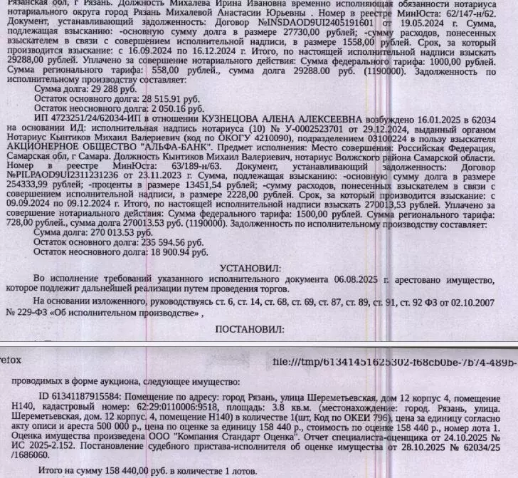 Помещение свободного назначения в Рязанская область, Рязань ... - Фото 2
