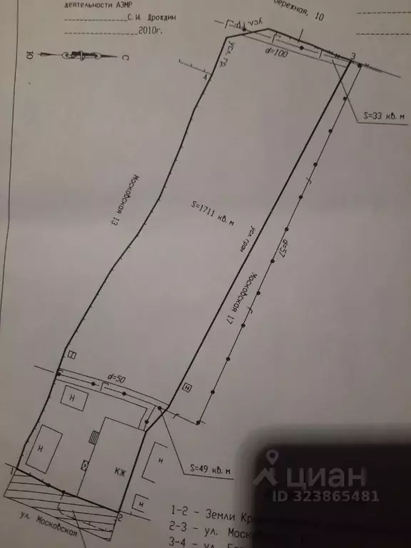 Участок в Саратовская область, Энгельсский район, Красноярское ... - Фото 0