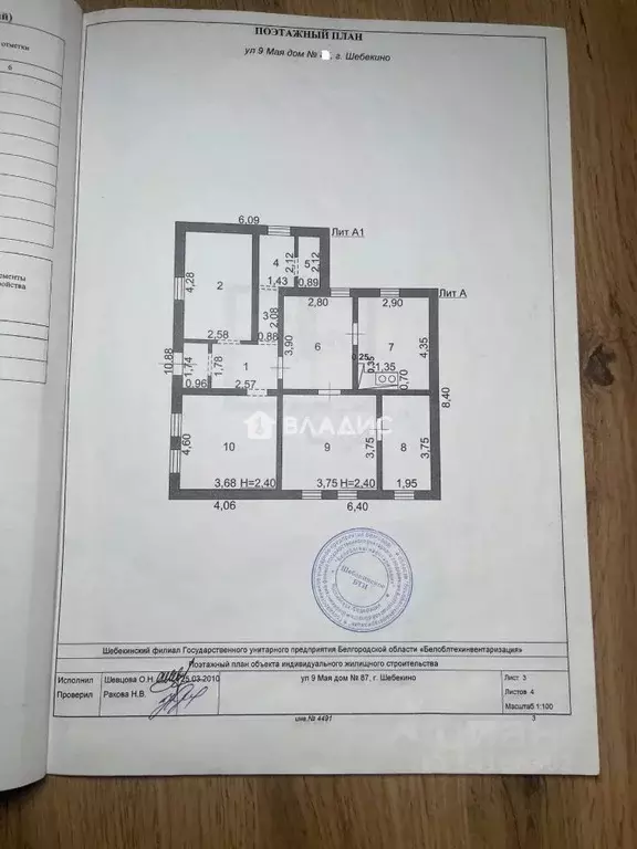 Дом в Белгородская область, Шебекино 9 Мая ул. (83 м) - Фото 2