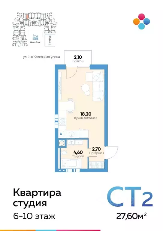 Студия Астраханская область, Астрахань ул. Адмирала Нахимова, 141Б ... - Фото 0