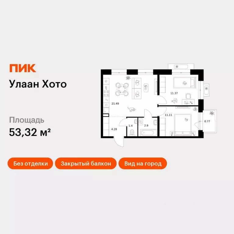 2-к кв. Бурятия, Улан-Удэ Советская ул., 9 (53.32 м) - Фото 1