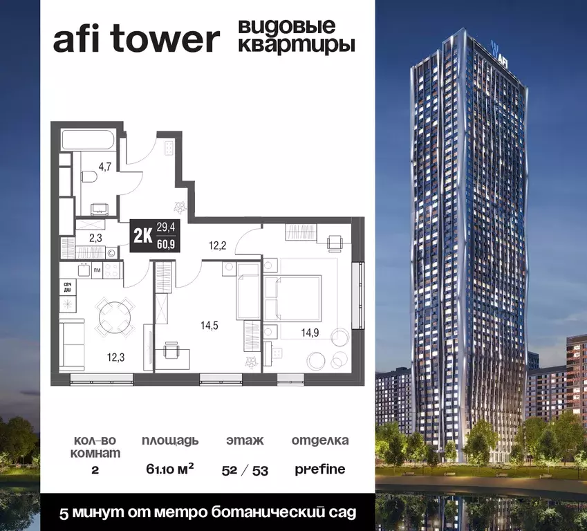 2-к квартира, 61.1 м - Фото 0