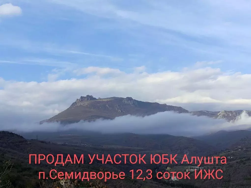 Участок в Крым, Алушта городской округ, пос. Семидворье ул. Заречная ... - Фото 0