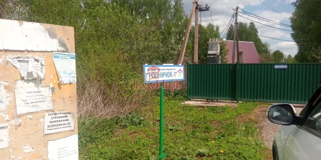 Участок в Московская область, Дмитровский муниципальный округ, ... - Фото 1