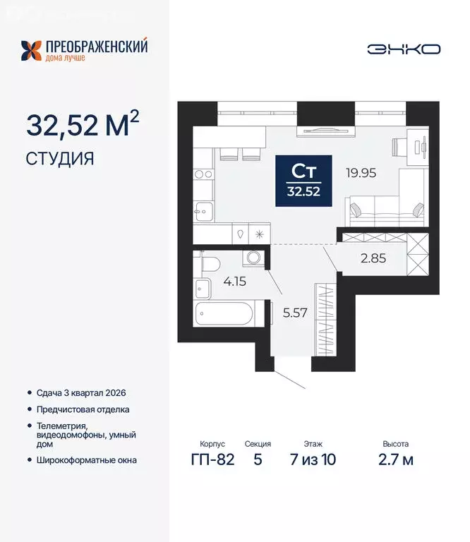 Квартира-студия: Новый Уренгой, район Северная Жилая Часть, микрорайон ... - Фото 1