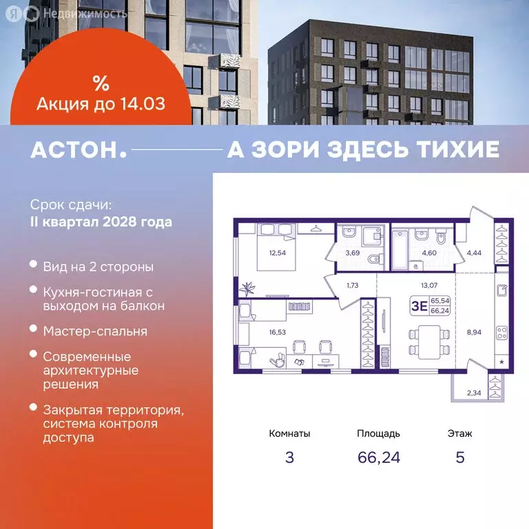 3-комнатная квартира: Владивосток, улица Борисенко, 100Ес2 (66.24 м) - Фото 1