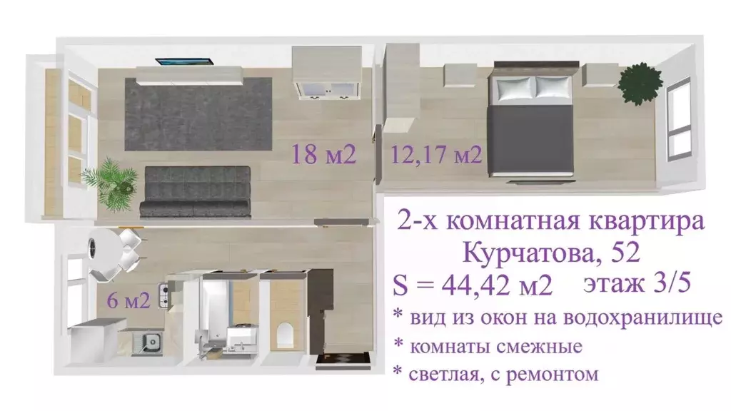 2-к кв. Иркутская область, Братск ул. Курчатова, 52 (44.4 м) - Фото 1