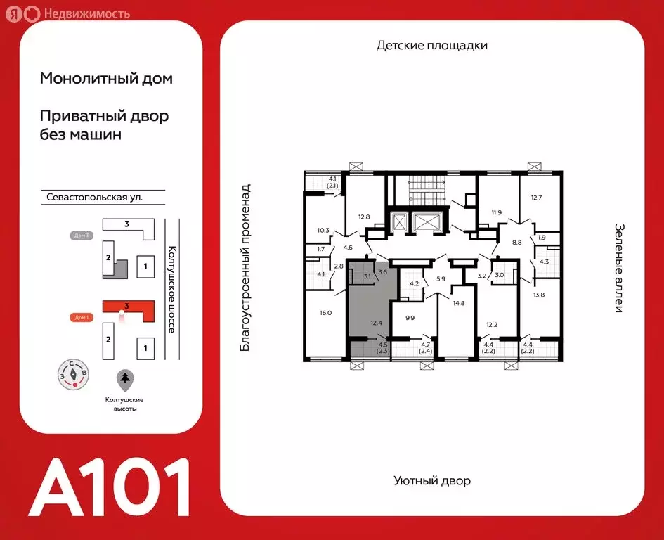 Квартира-студия: Всеволожск, ЖК А101 Всеволожск, 1.3 (21.3 м) - Фото 1