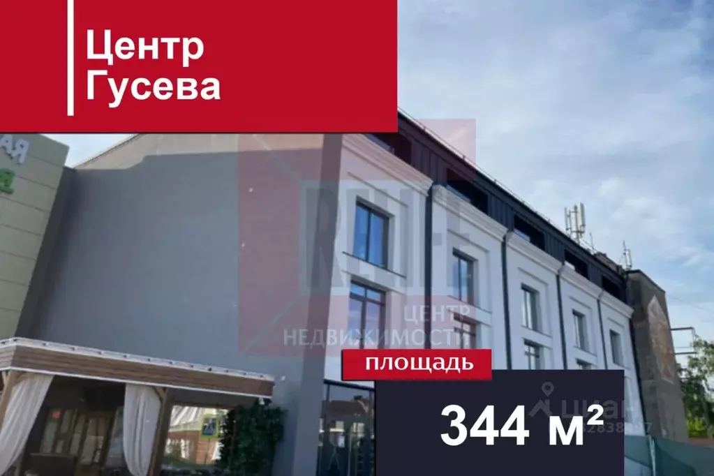 Помещение свободного назначения в Калининградская область, Гусев ... - Фото 1