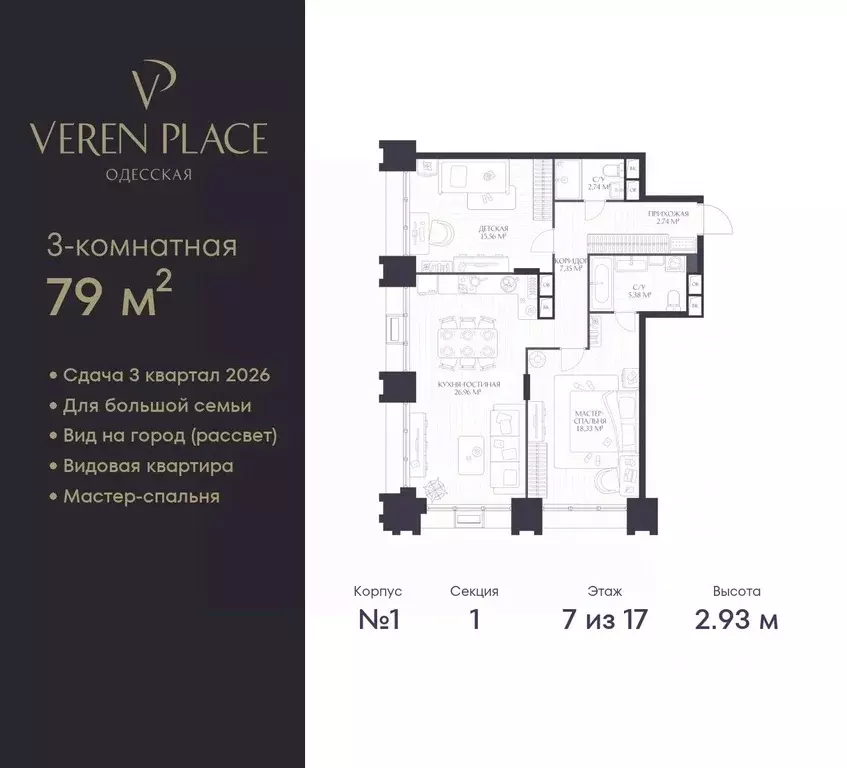 2-к кв. Нижегородская область, Нижний Новгород Верен Плейс Одесская ... - Фото 1