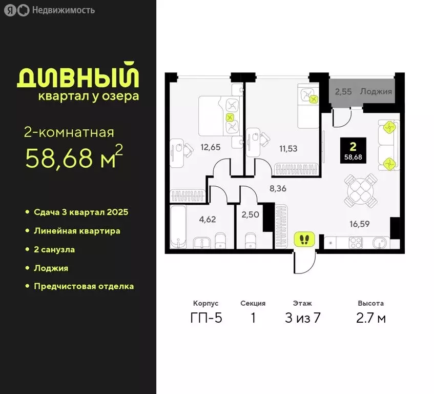 2-комнатная квартира: Тюмень, улица Пожарных и Спасателей, 16 (58.68 ... - Фото 0