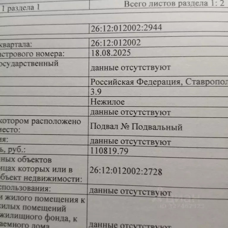 Склад в Ставропольский край, Ставрополь ул. Николая Голодникова, 9 (4 ... - Фото 1