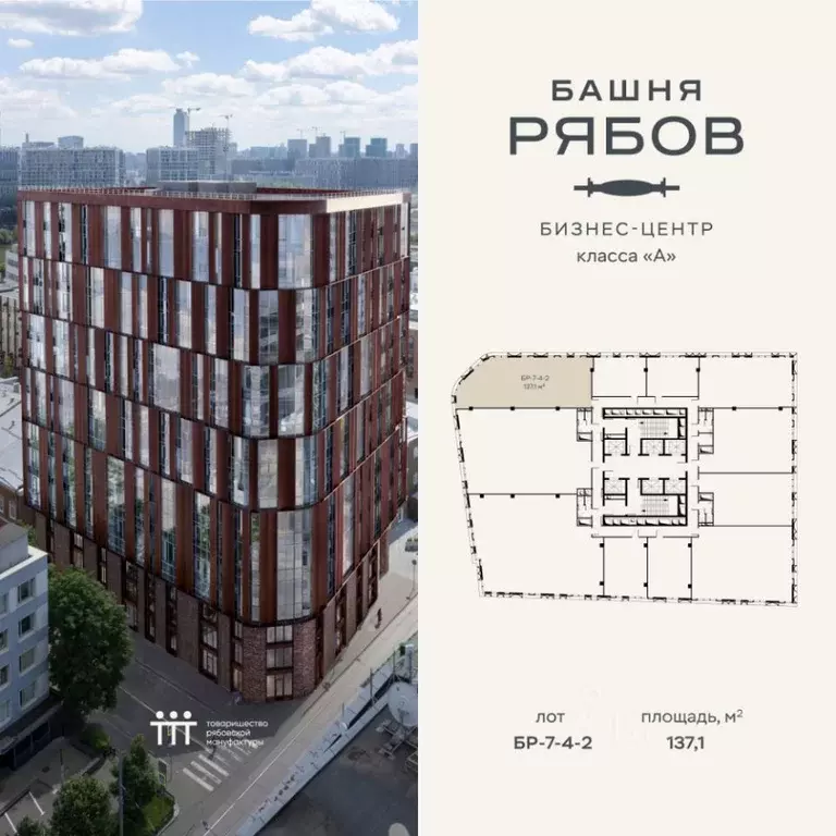 Офис в Москва Холодильный пер., 3 (137 м) - Фото 1