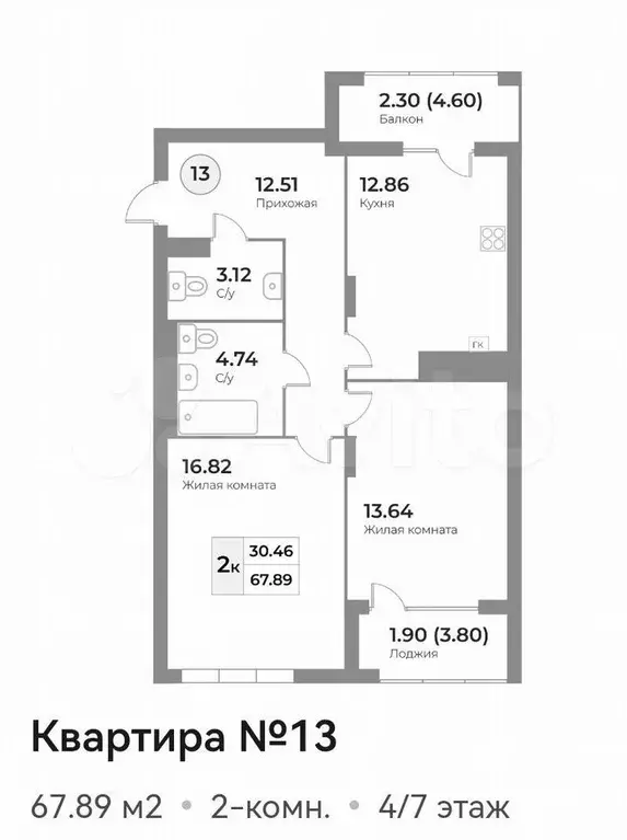 2-к. квартира, 67,9 м, 4/7 эт. - Фото 1