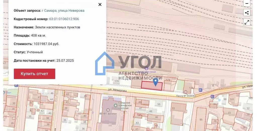 Участок в Самарская область, Самара ул. Неверова, 174 (4.0 сот.) - Фото 1