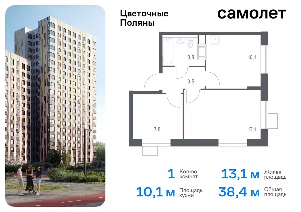 1-к кв. Москва № 23 кв-л, 4-5 (38.4 м) - Фото 0