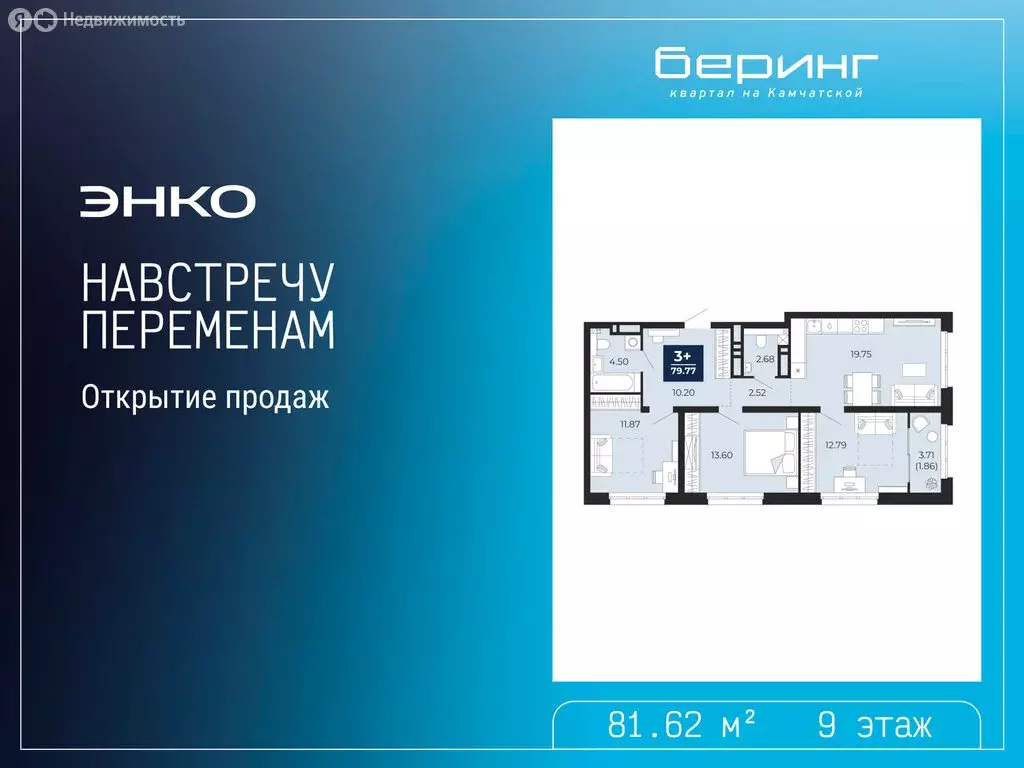 3-комнатная квартира: Тюмень, Камчатская улица, 109к1 (81.62 м) - Фото 1