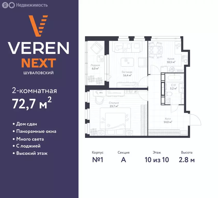 2-комнатная квартира: Санкт-Петербург, Парашютная улица, 79к1 (72.7 м) - Фото 1